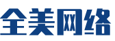 江安县软件开发公司